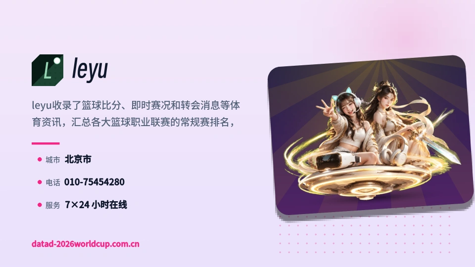 探索leyu