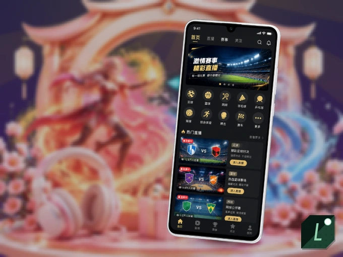 下载leyu APP，随时随地看比赛